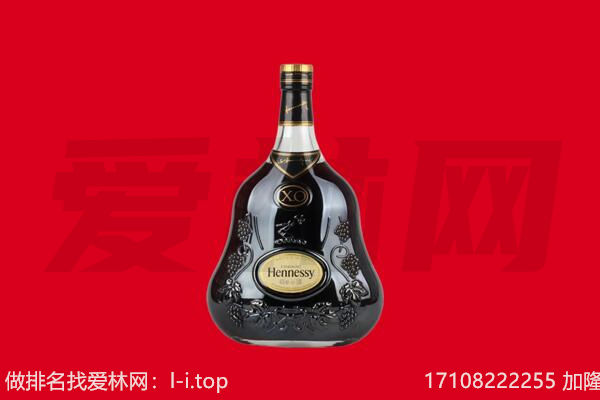 盱眙县回收轩尼诗
